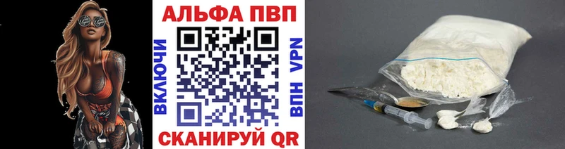 Купить закладки  Конаково  APVP СК 