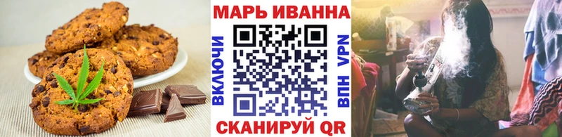 Печенье с ТГК марихуана  Купить  Конаково 