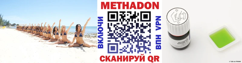 МЕТАДОН кристалл  Купить где  Конаково 
